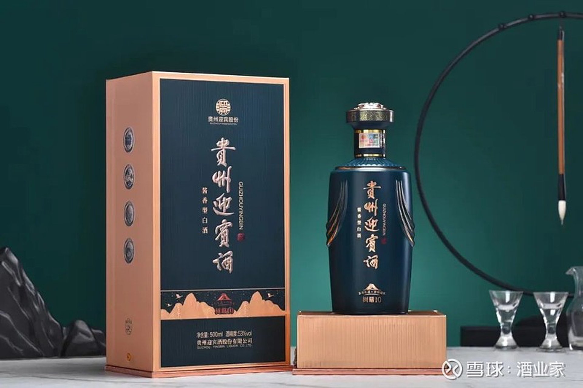 迎宾酒业